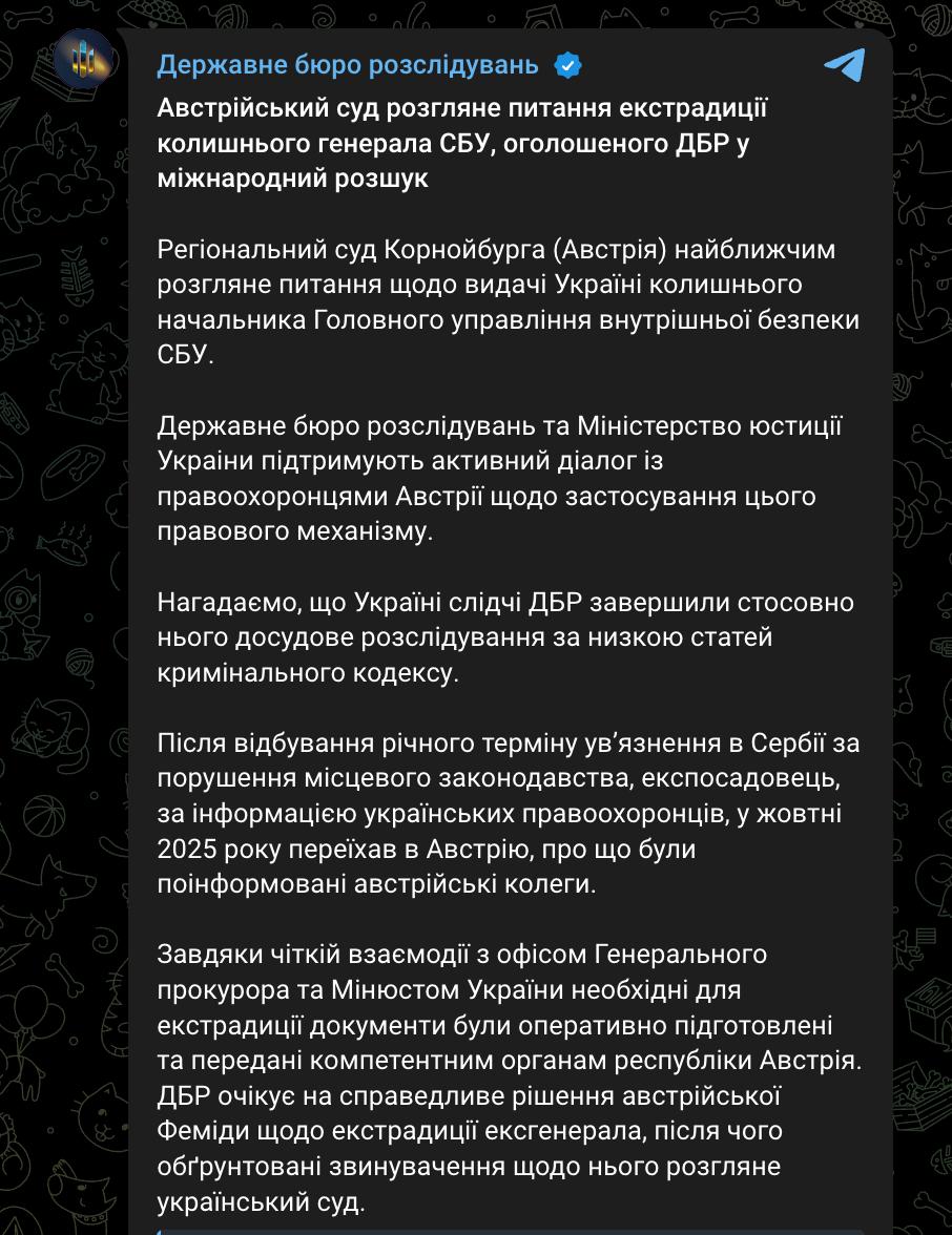 Знімок повідомлення у Телеграм
