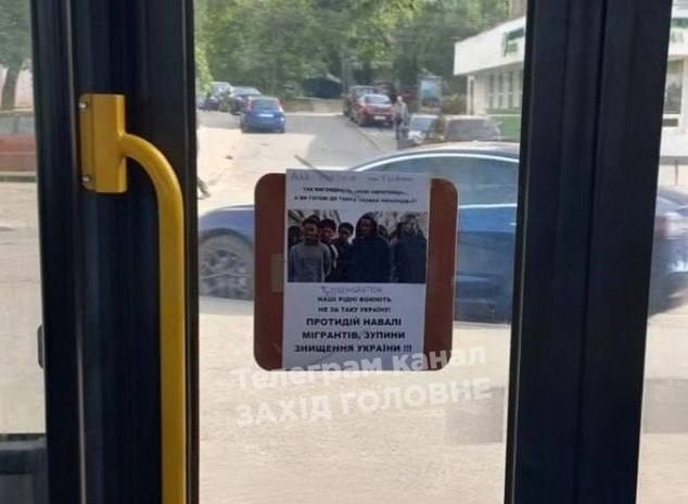 Фото антимигрантской агитации в общественном транспорте Львова. Источник &ndash; Телеграм