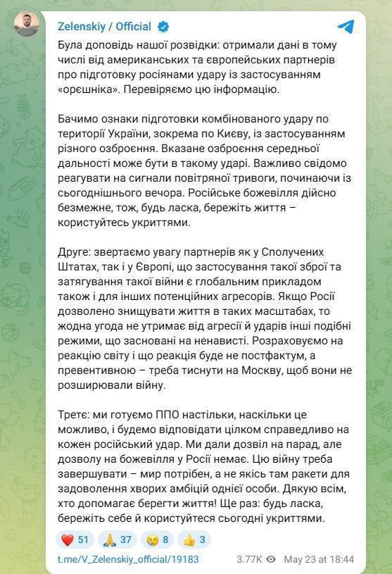 Снимок сообщения в Телеграм &ndash; Зеленский заявил, что Россия готовится ударить по Украине "Орешником"
