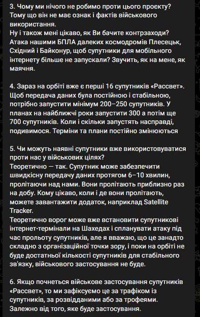 Снимок (2) сообщения в Телеграм &ndash; что известно о "Рассвете" &ndash; российском аналоге спутниковой связи Starlink
