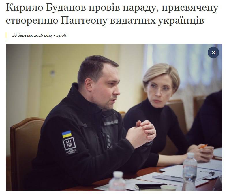 Знімок повідомлення на president.gov.ua