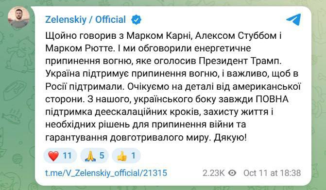 Снимок Зеленского в Телеграм – Киев не в курсе объявленного Трампом перемирия с РФ