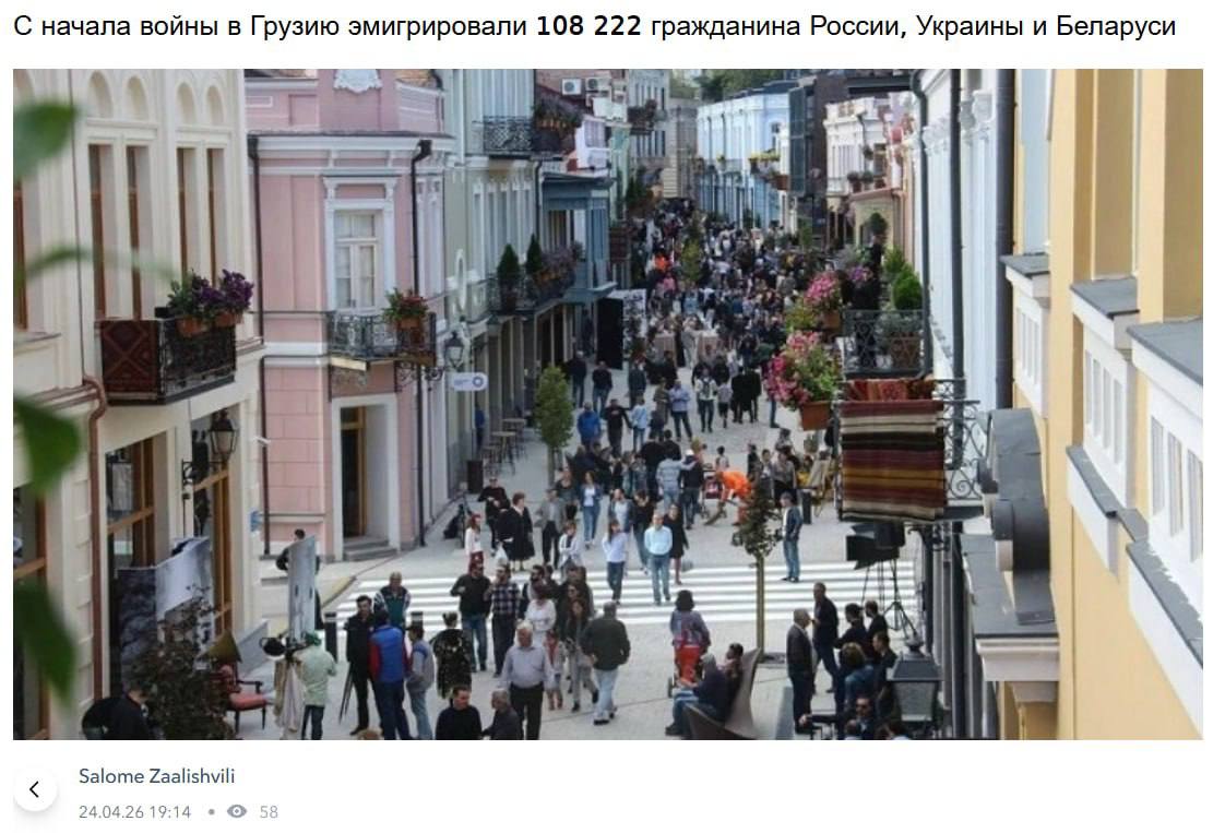 Снимок заголовка на bm.ge &ndash; Россияне, украинцы и белорусы составили увеличили население Грузии