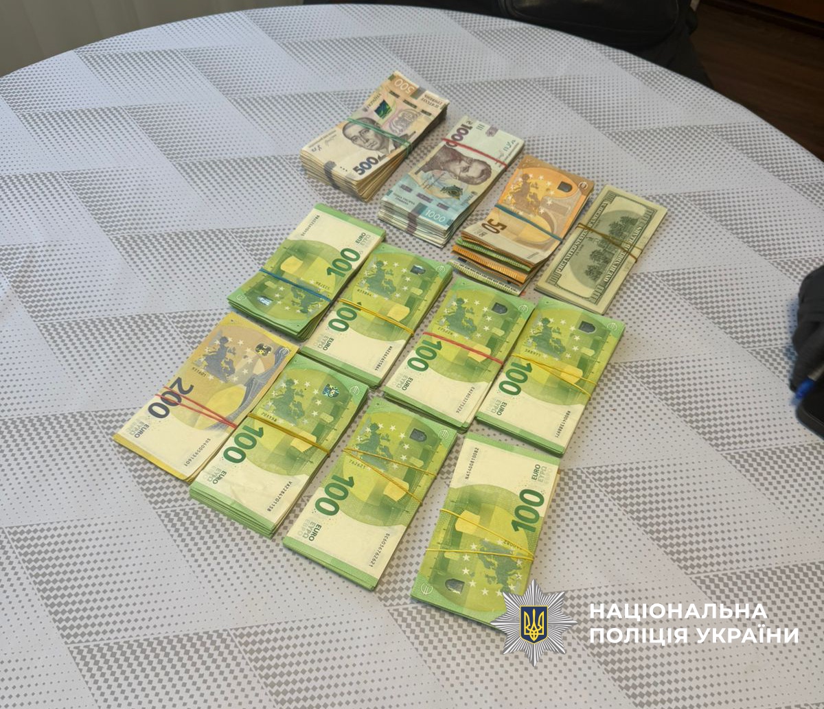 Фото вилучених грошей. Джерело &ndash; Поліція України