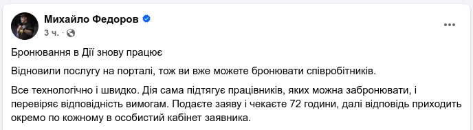 Знімок повідомлення у Фейсбуці