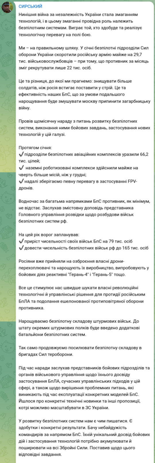 У 2026 році Росія хоче збільшити чисельність операторів дронів.