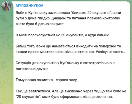 Знімок повідомлення у Телеграмі
