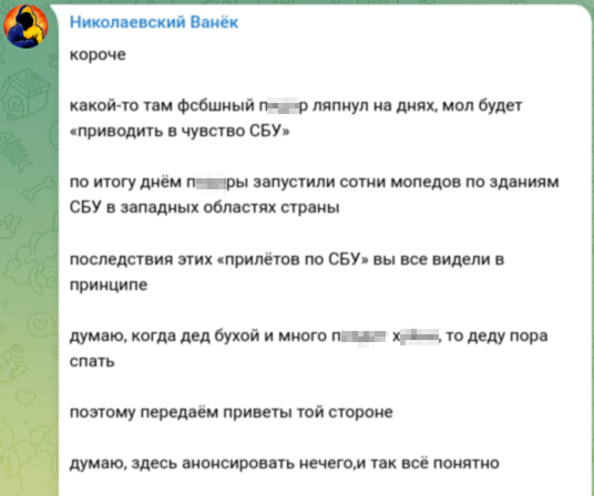 Знімок повідомлення у Телеграмі