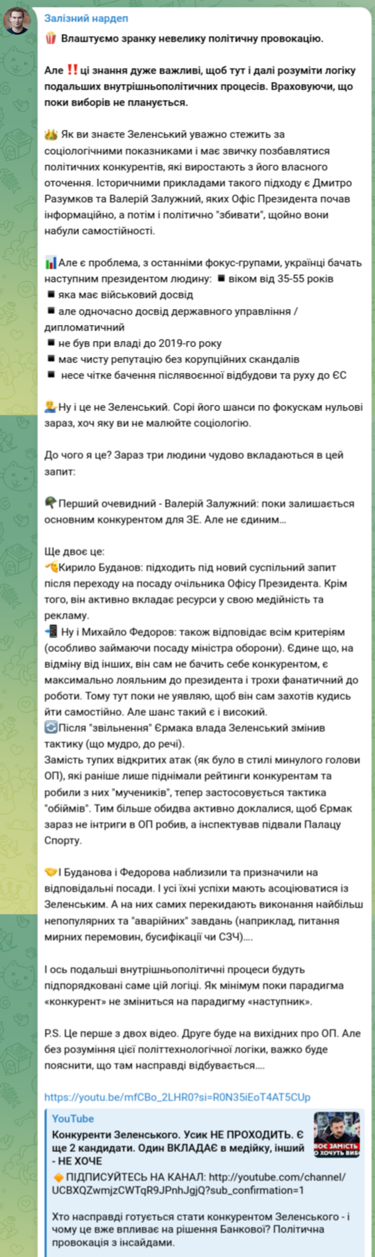 Знімок публікації нардепа Залізняка у Фейсбуці