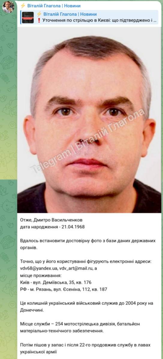 Знімок повідомлення у Телеграм