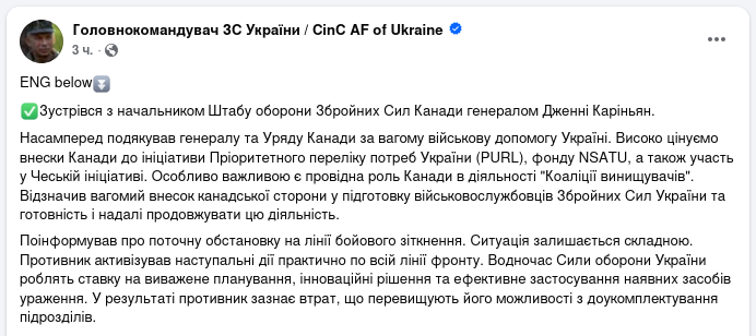 Снимок сообщения главкома ВСУ Сырского в Фейсбуке &ndash; Армия РФ активизировала наступление практически по всей линии фронта