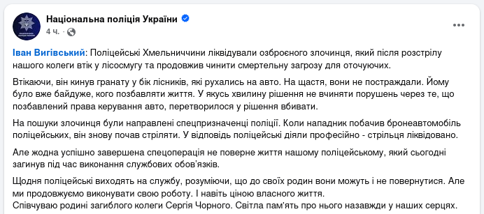 Спецназ убив чоловіка, який стріляв у поліцейських.