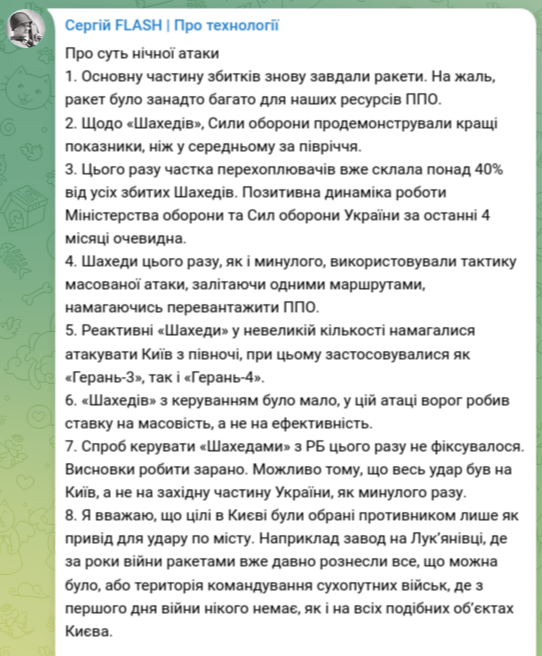 Снимок сообщения в Телеграм – Минобороны Украины подтверждает удар РФ по зданию командования Сухопутных войск ВСУ
