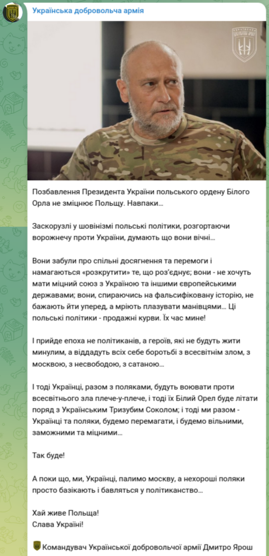 Снимок сообщения в Телеграм – Дмитрий Ярош прокомментировал лишение Зеленского польского Ордена Белого Орла