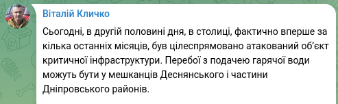 Знімок повідомлення у Телеграм