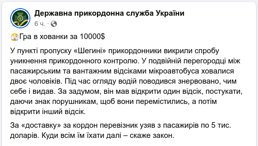 Знімок повідомлення у Фейсбук
