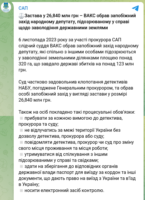 Снимок сообщения в Телеграм