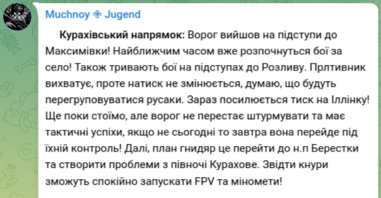 Знімок повідомлення у Телеграм