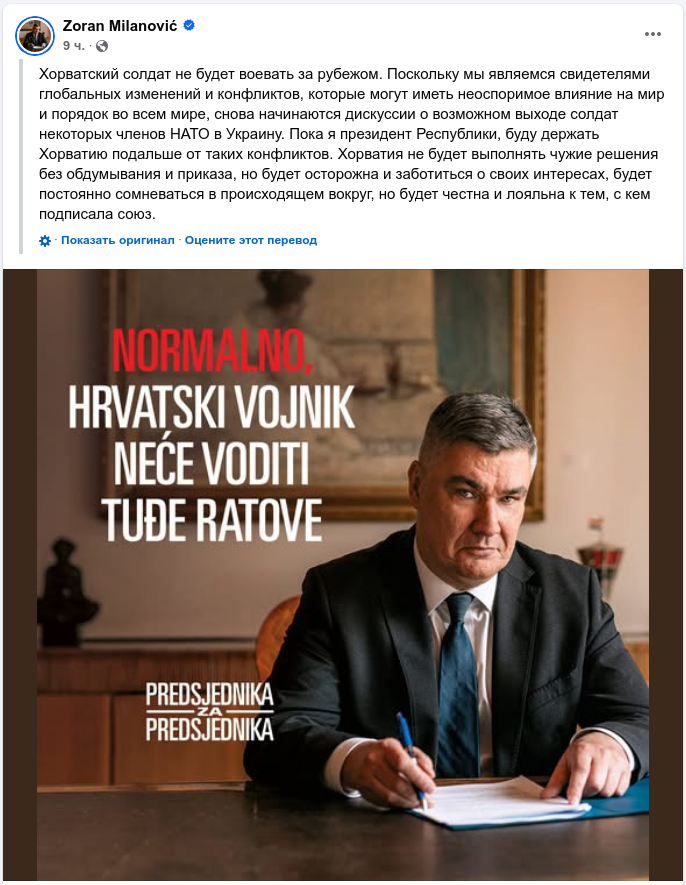 Знімок повідомлення у Фейсбуці