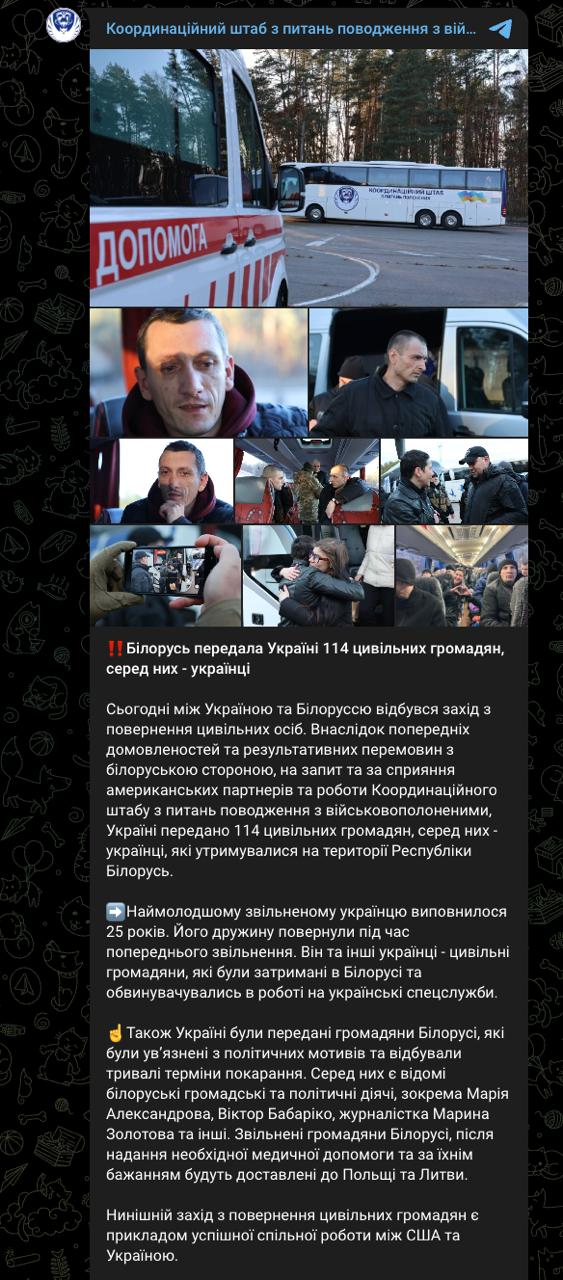 Білорусь передала Україні звільнених ув'язнених