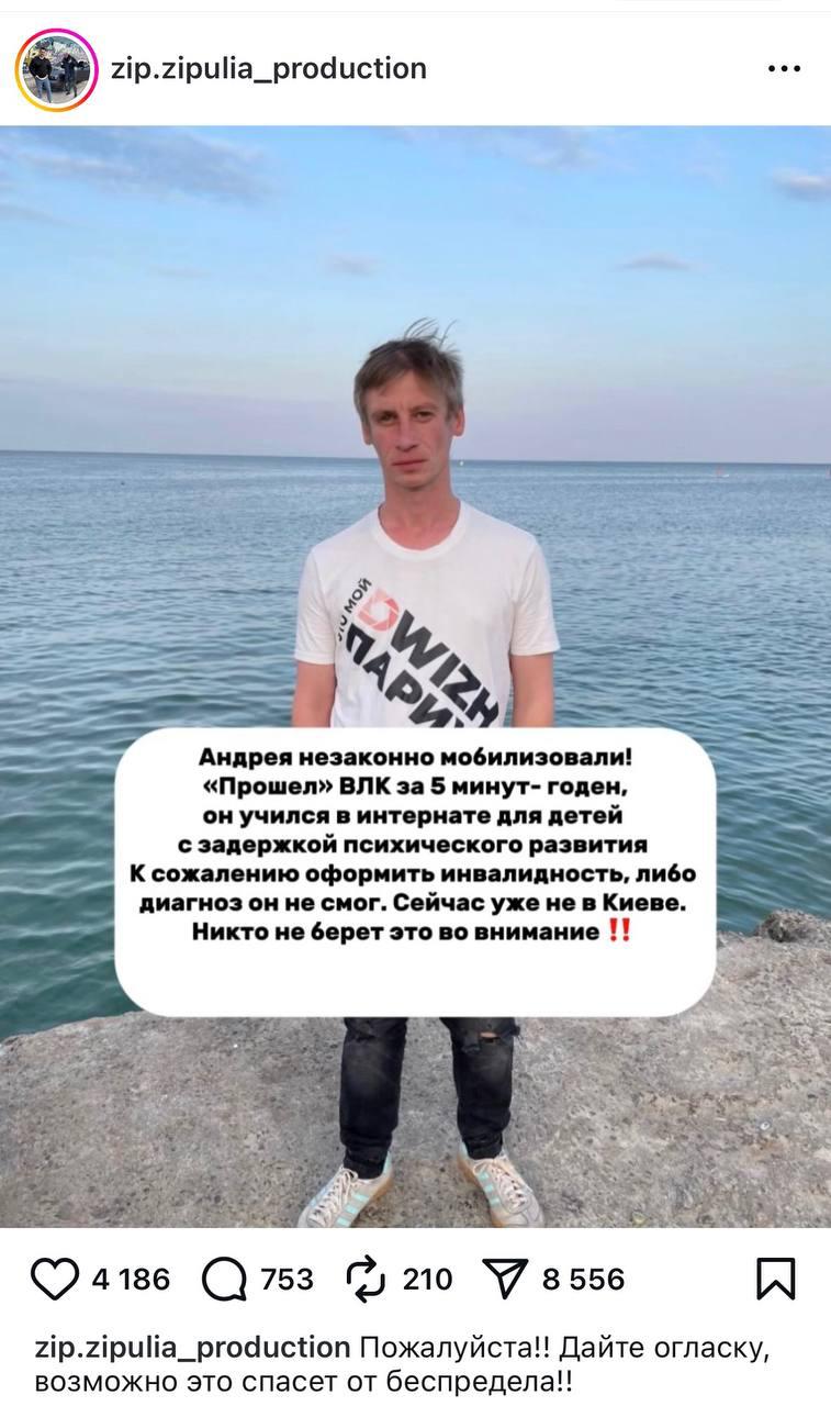 Снимок сообщения в соцсети &ndash; Украинского блогера Андрея Зипулю мобилизовали в ВСУ