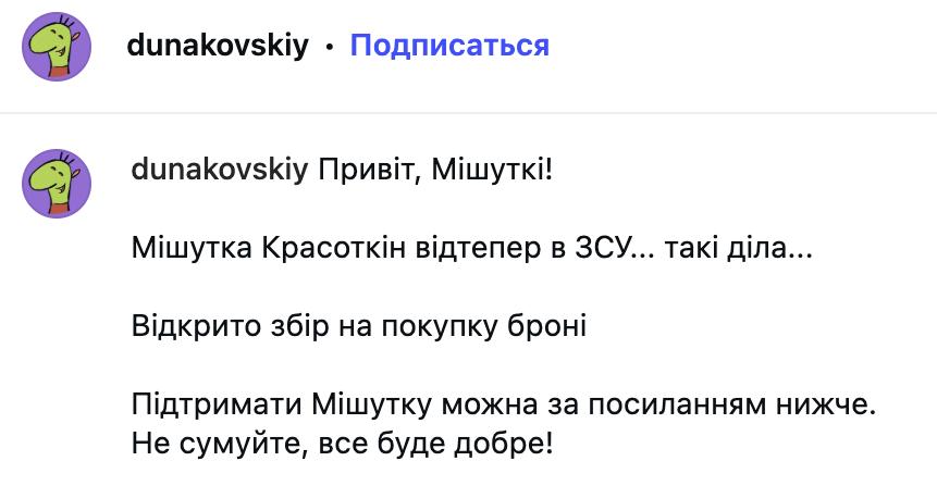 Снимок сообщения в соцсети